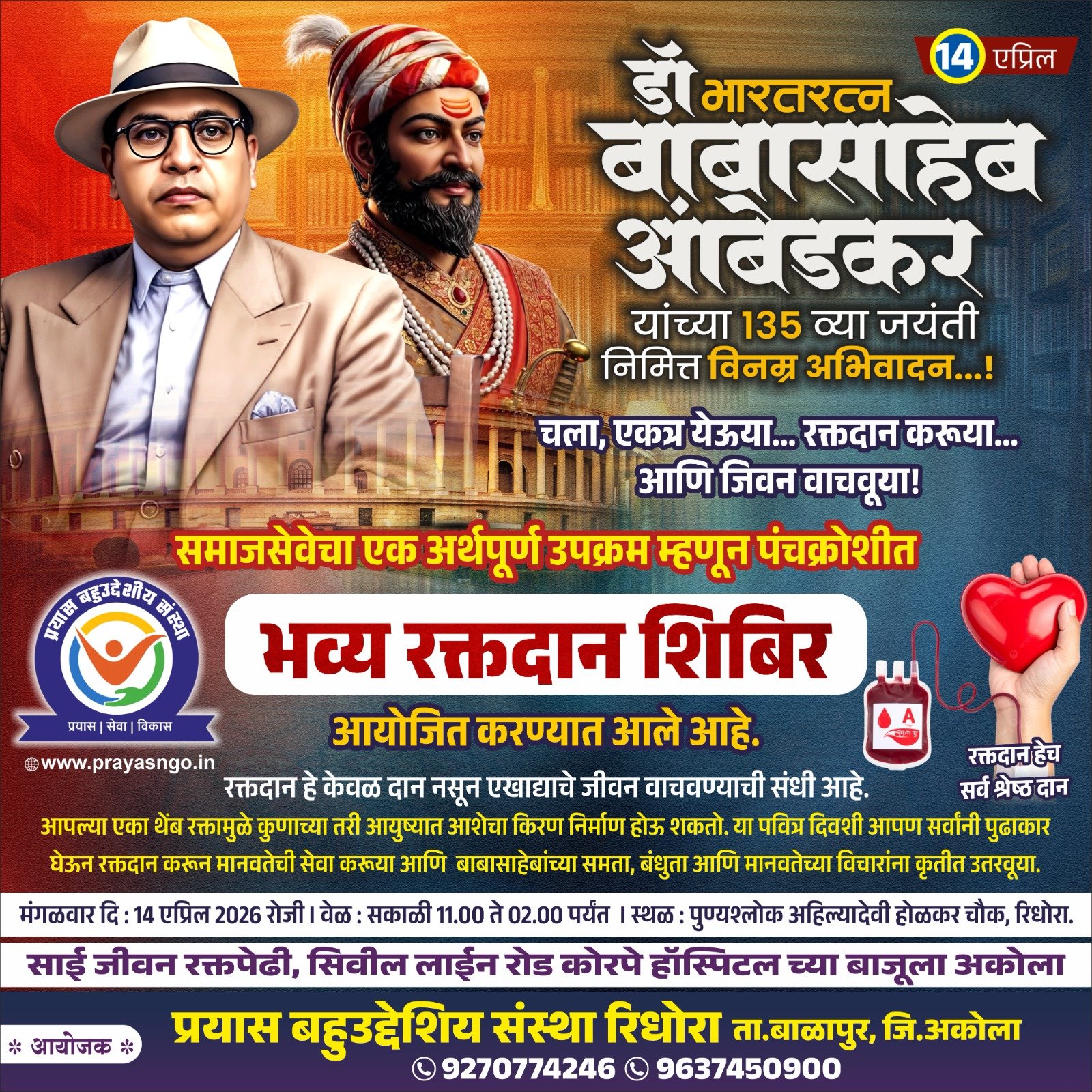 Blood Donation Camp