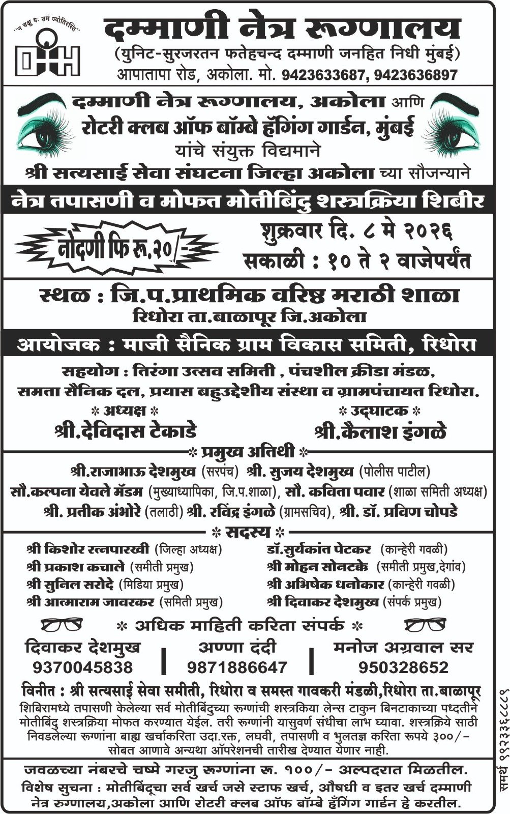 Newspaper Coverage